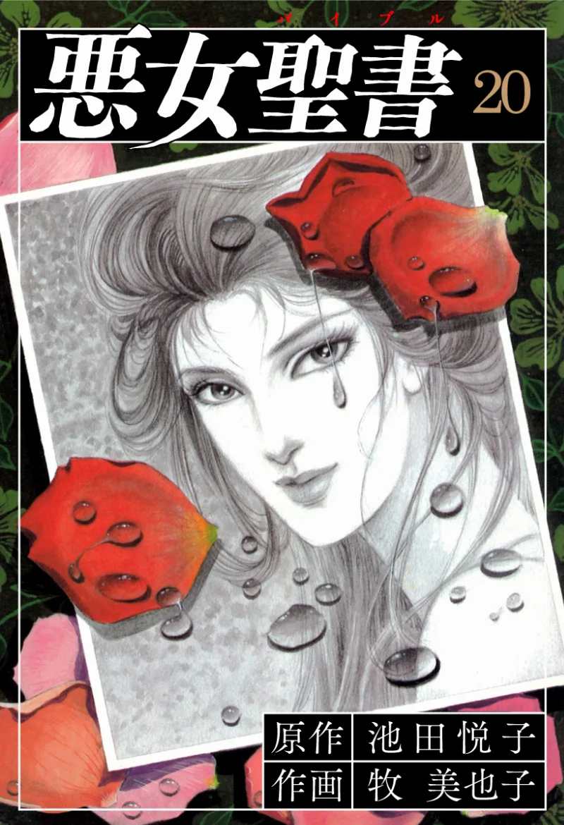 Volume 20