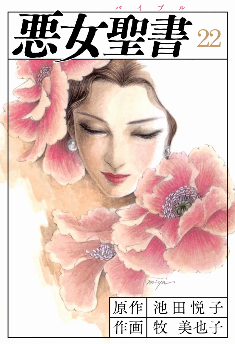 Volume 22