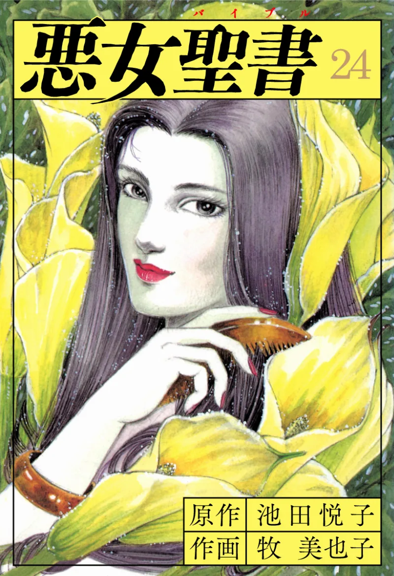 Volume 24