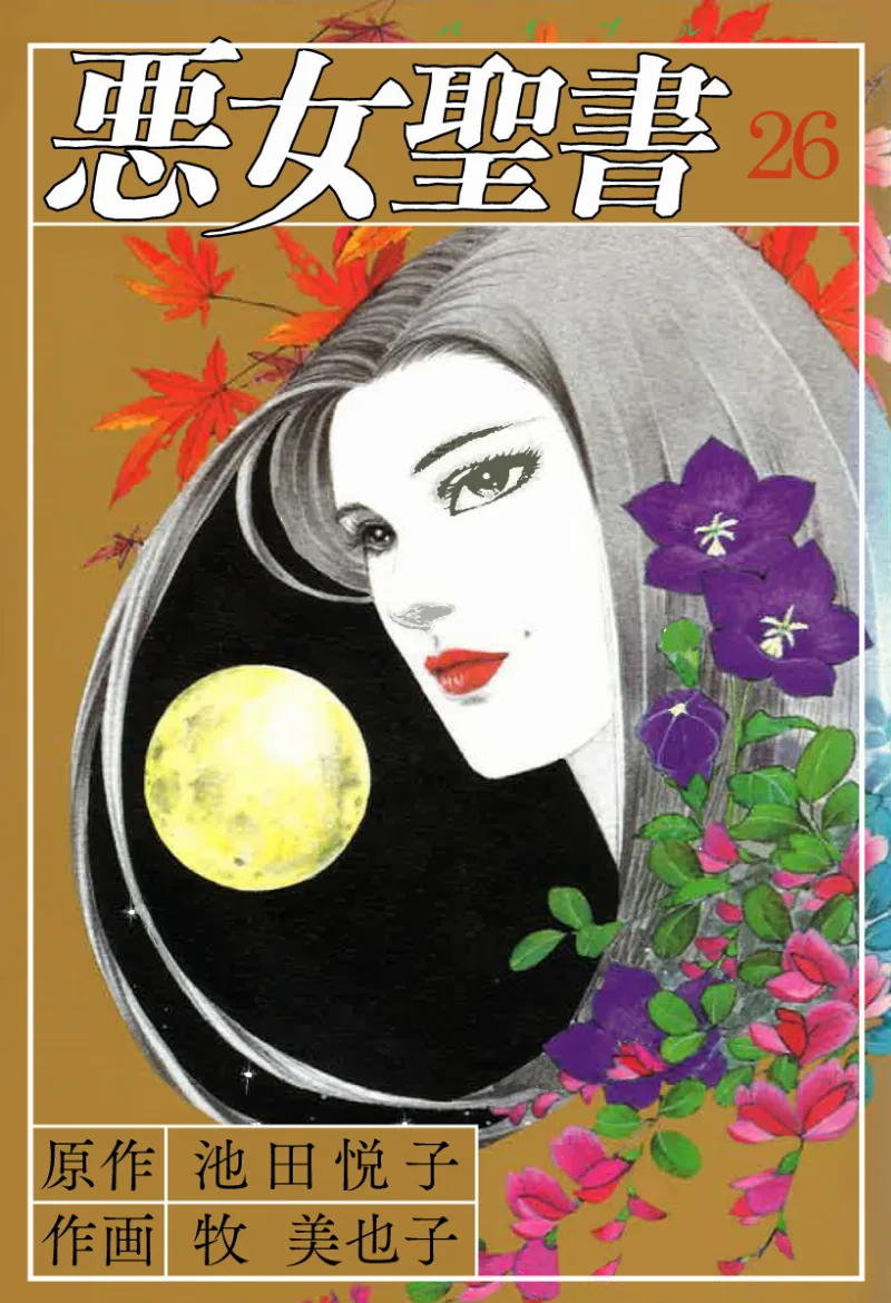 Volume 26