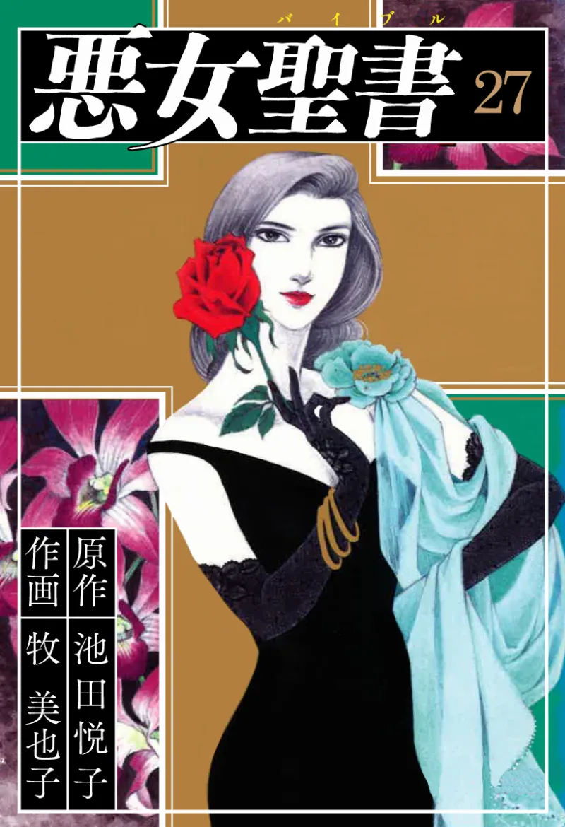 Volume 27