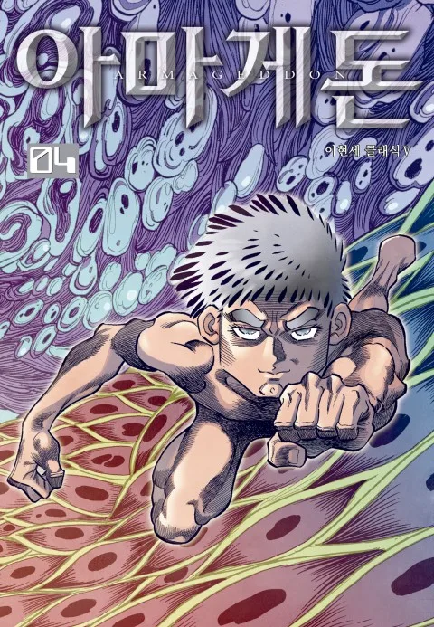 Volume 04