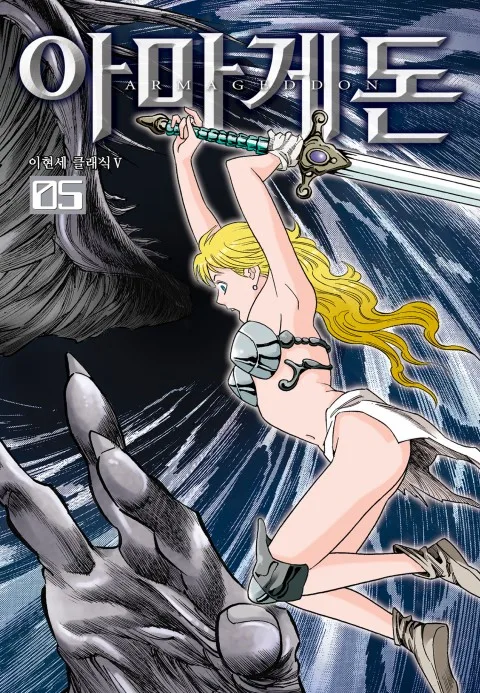 Volume 05