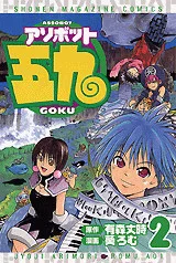 Volume 02