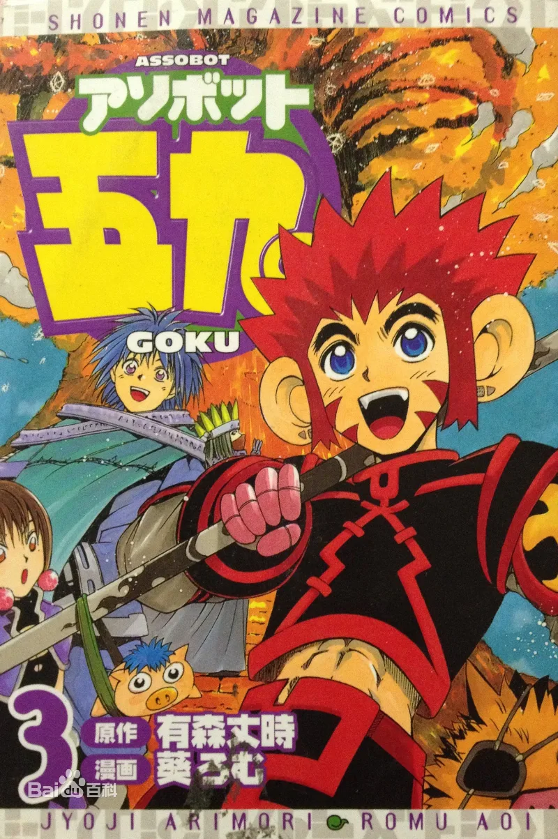 Volume 03
