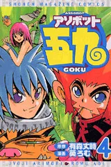 Volume 04