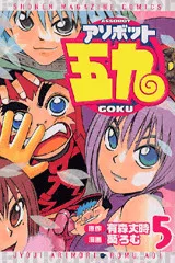 Volume 05