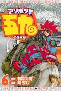 Volume 06