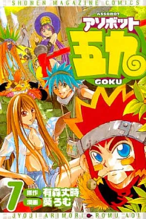 Volume 07