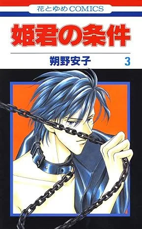 Volume 03
