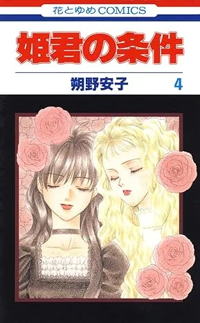 Volume 04