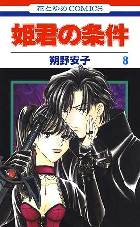Volume 08