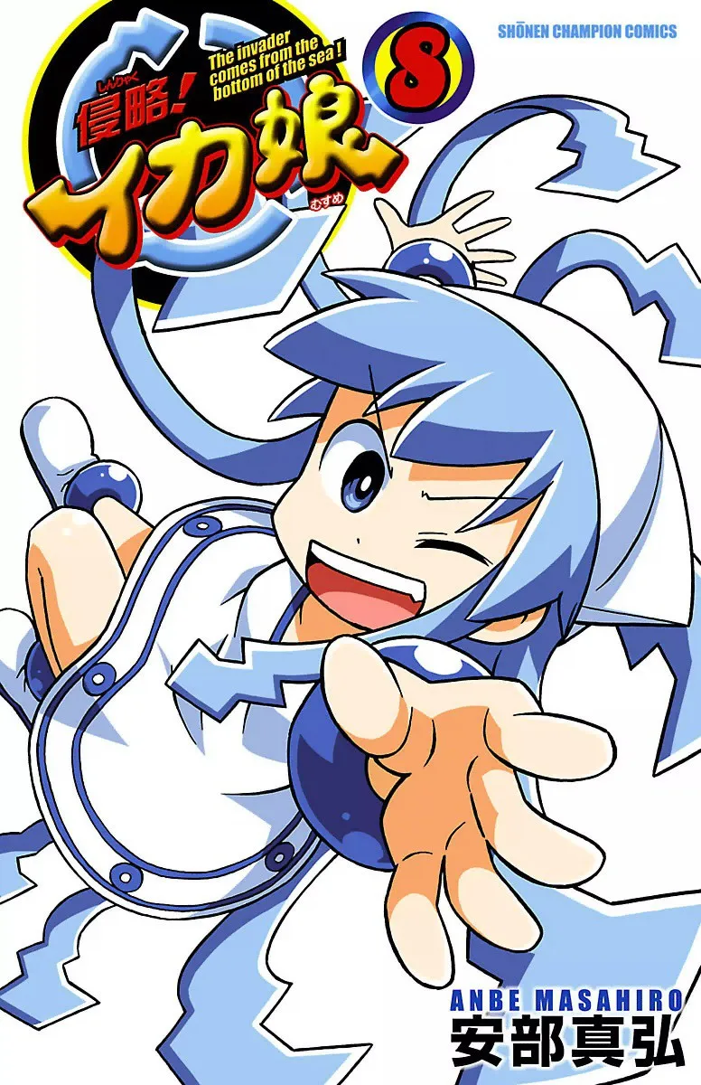 Volume 08