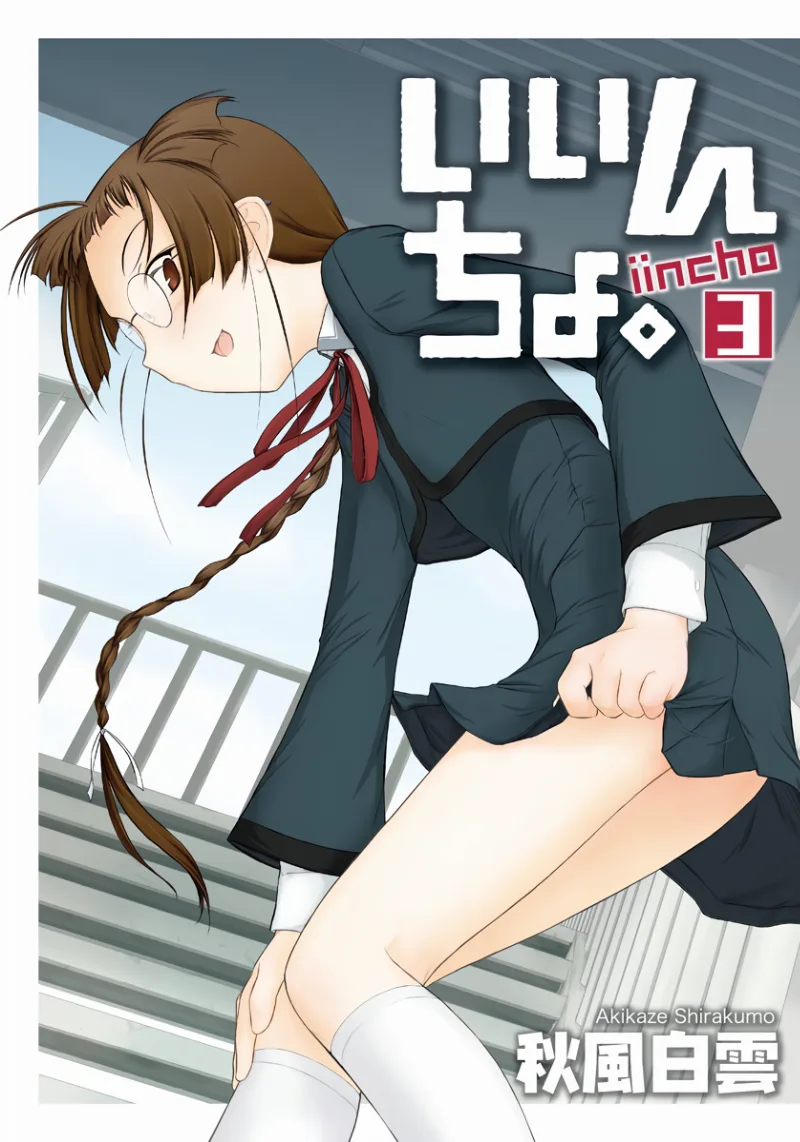 Volume 03