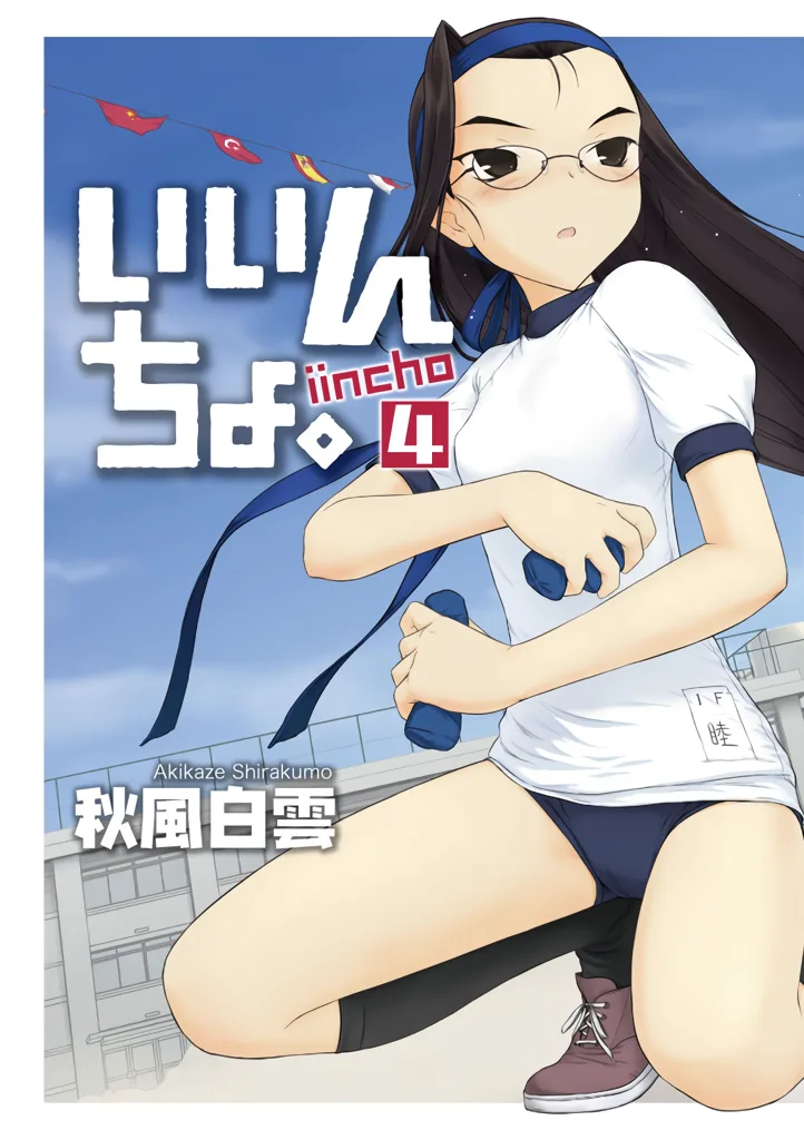 Volume 04