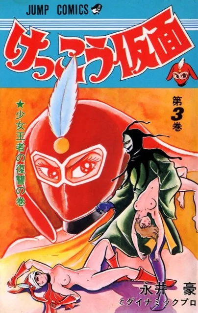 Volume 03