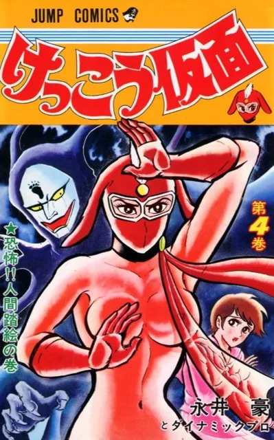 Volume 04