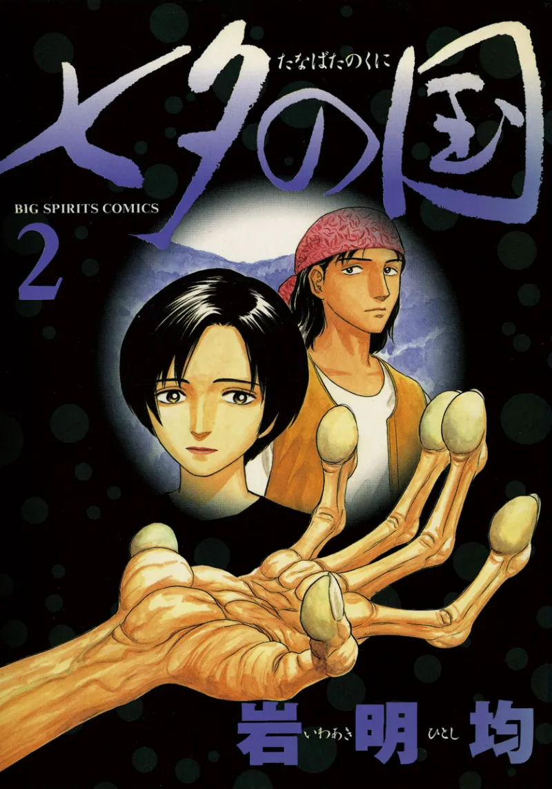 Volume 02