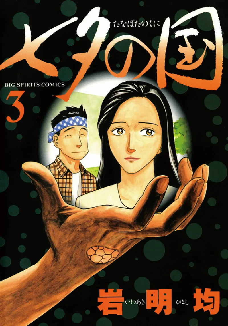 Volume 03