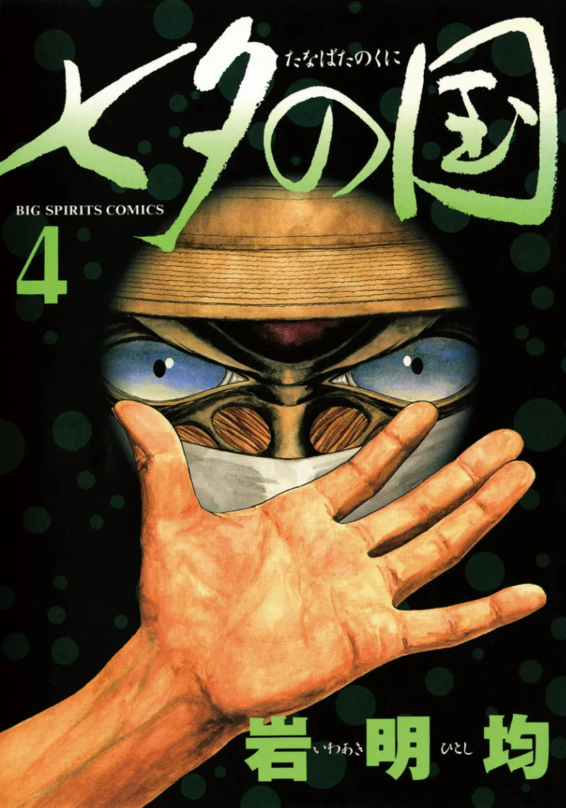 Volume 04