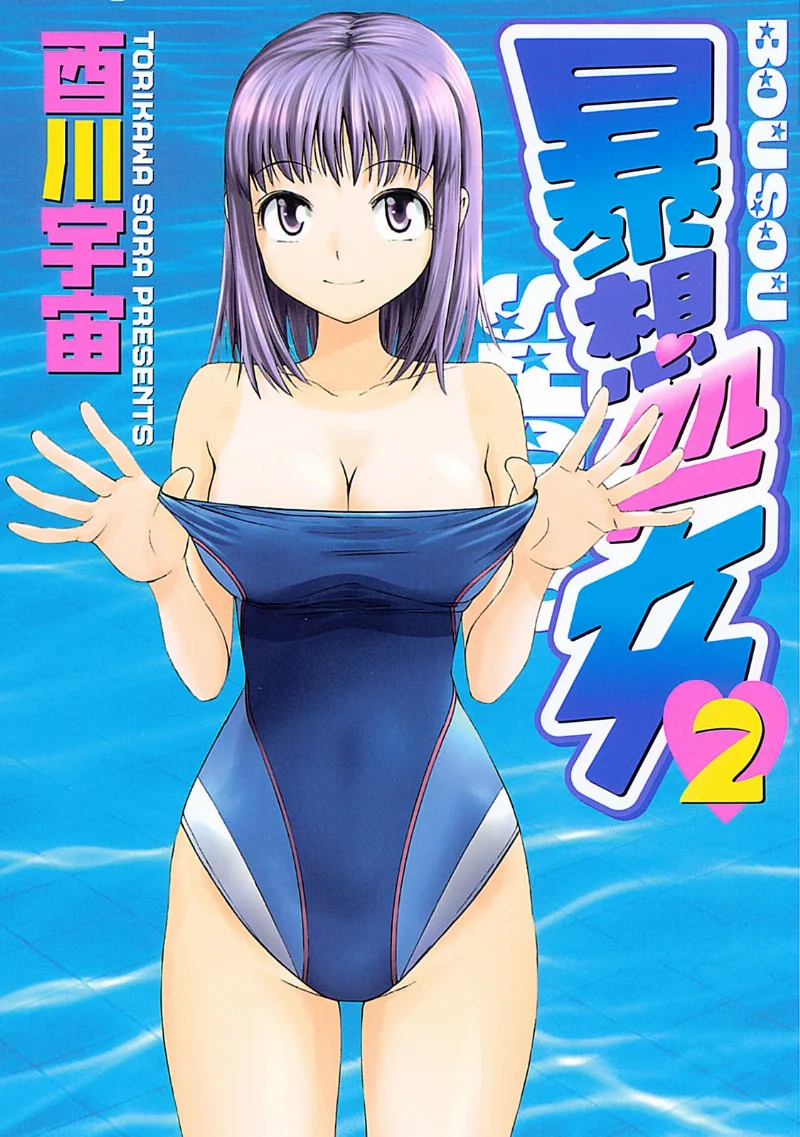 Volume 02