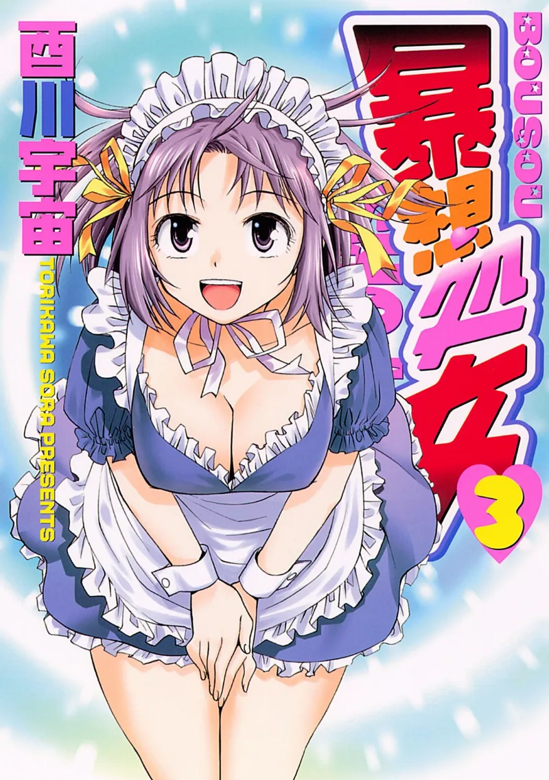 Volume 03