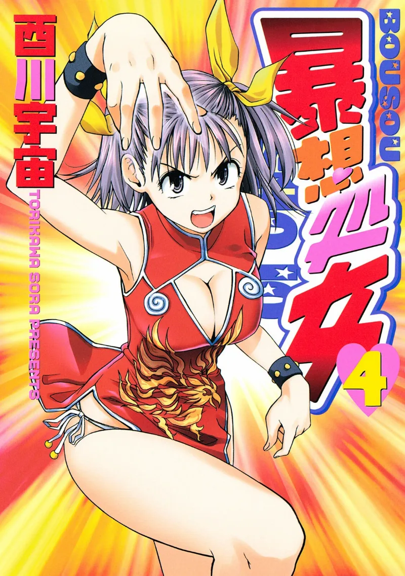 Volume 04