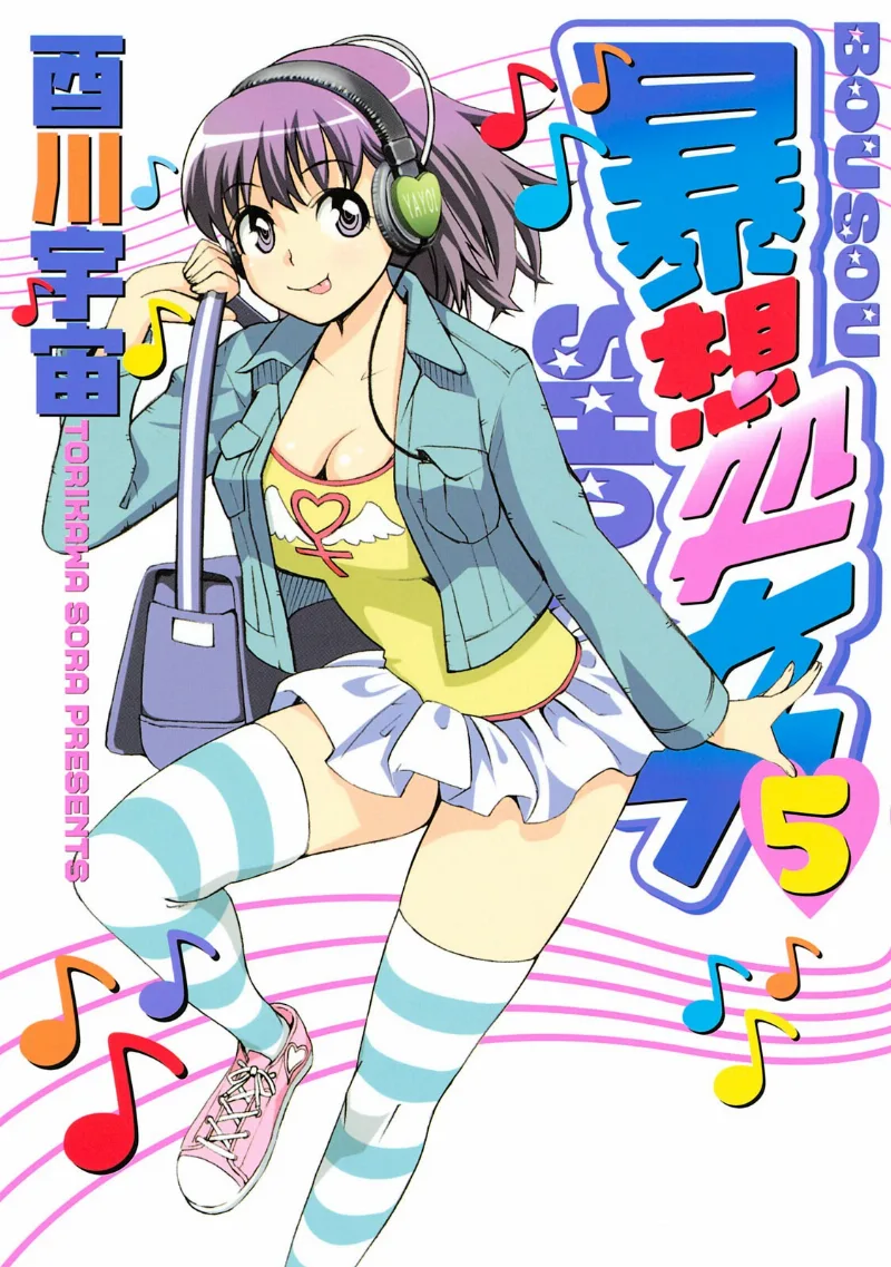 Volume 05