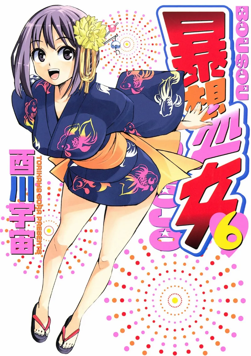 Volume 06