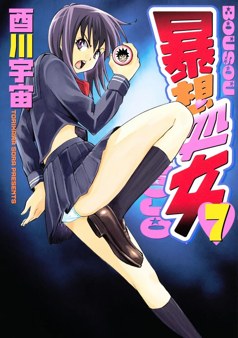 Volume 07