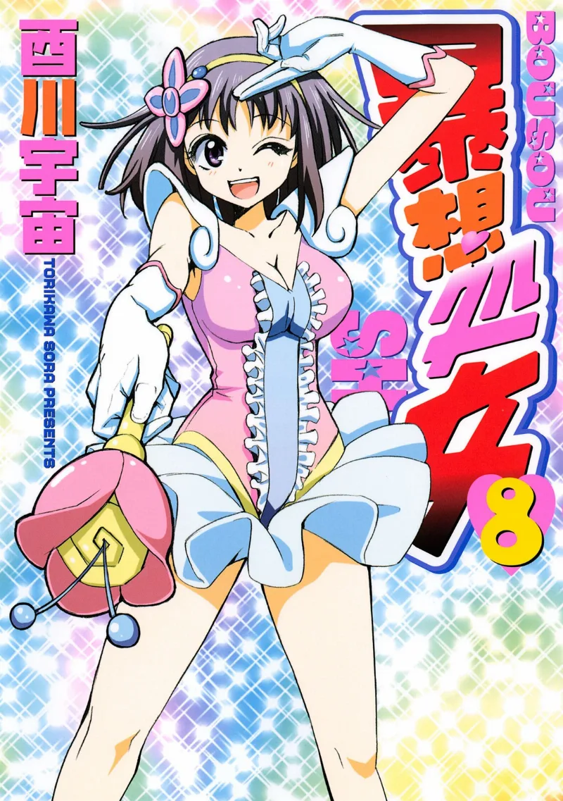 Volume 08