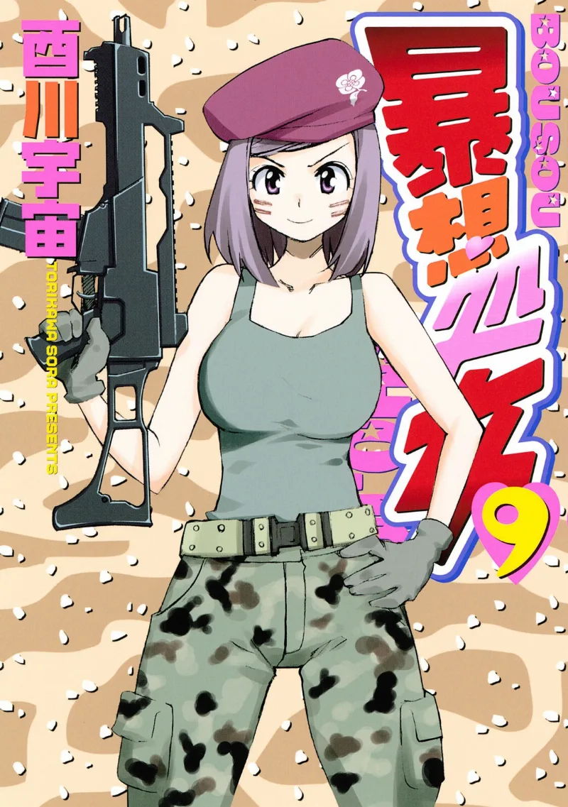 Volume 09