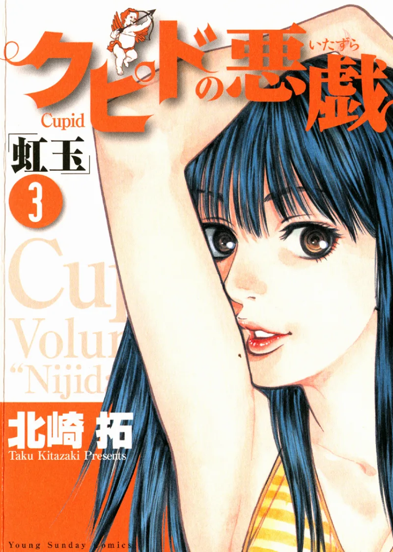 Volume 03