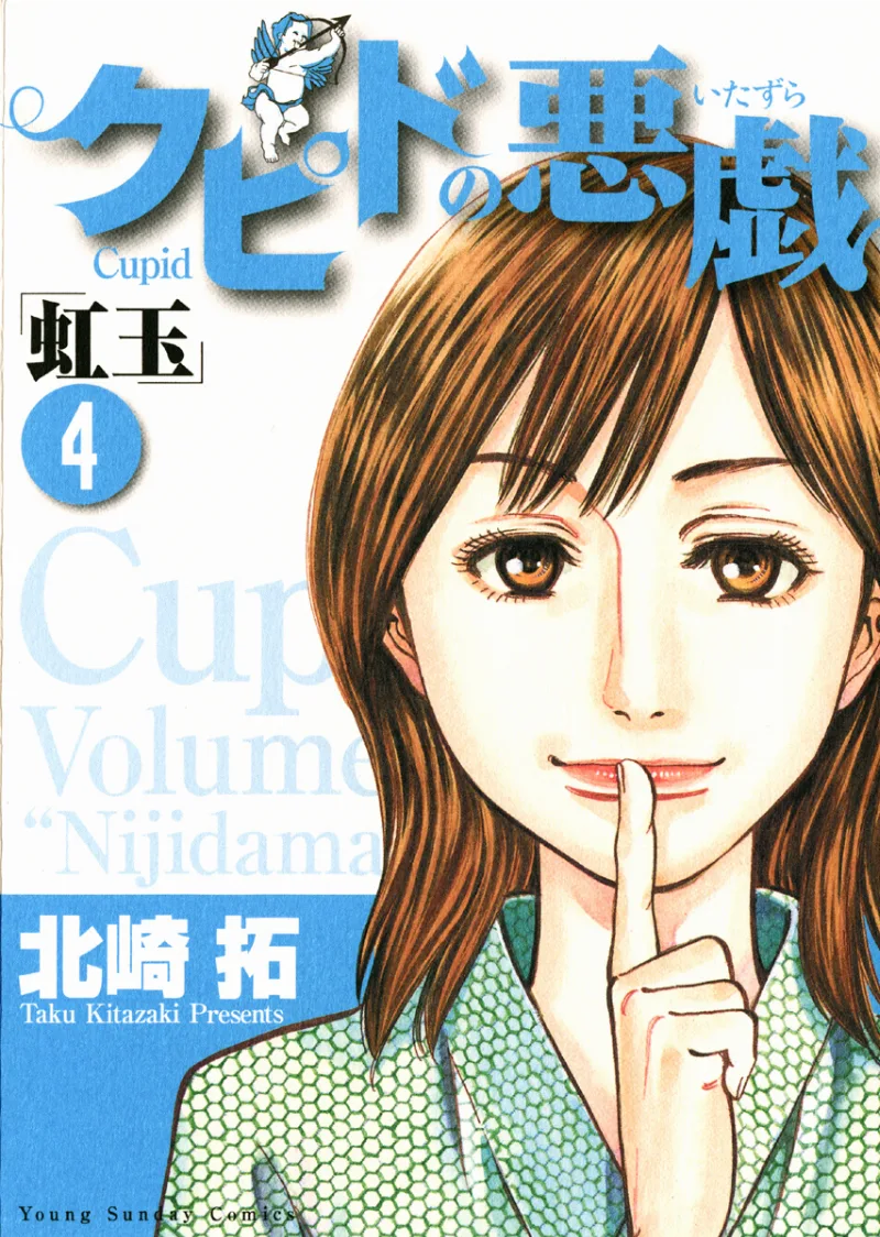 Volume 04