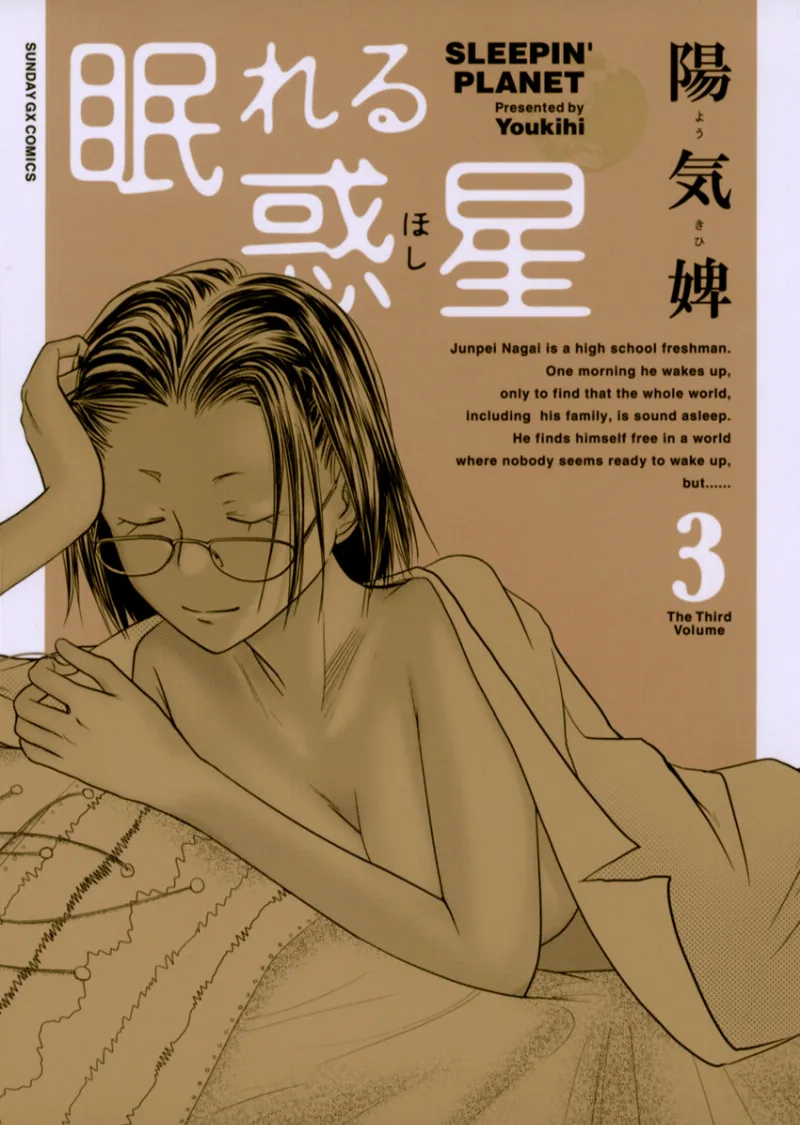 Volume 03