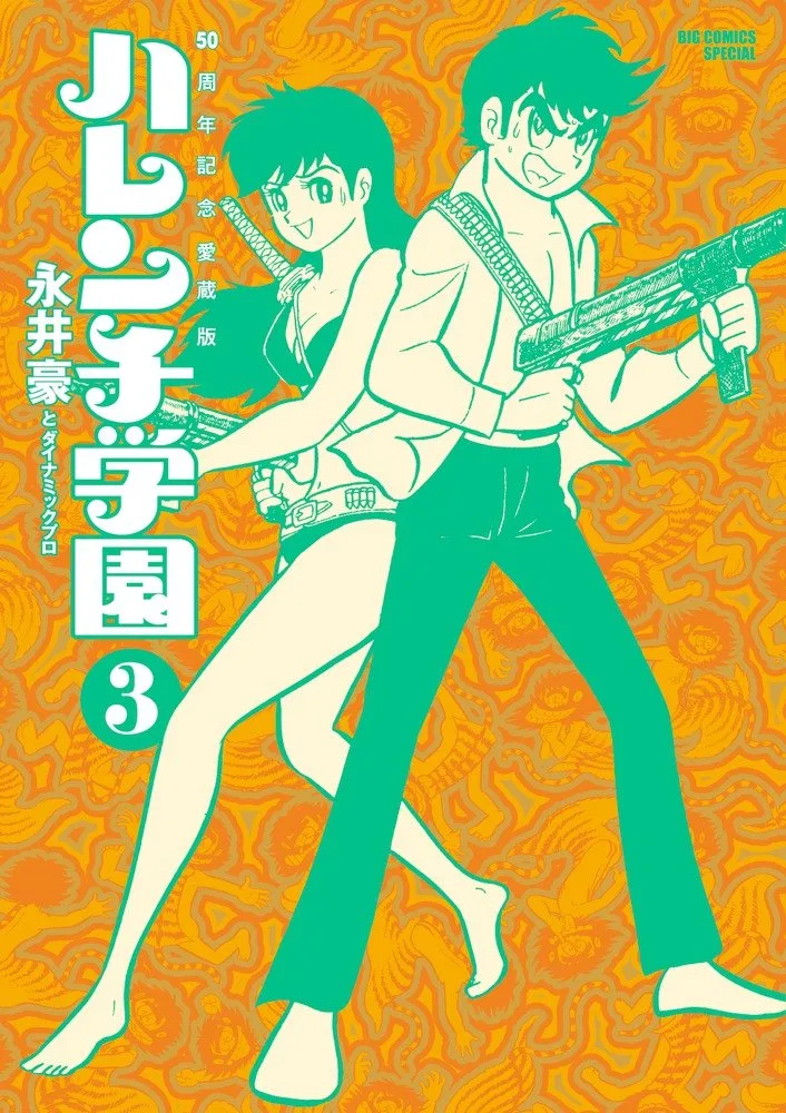 Volume 03.2