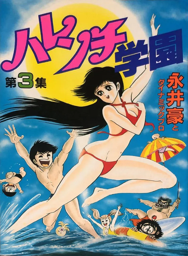 Volume 03.3