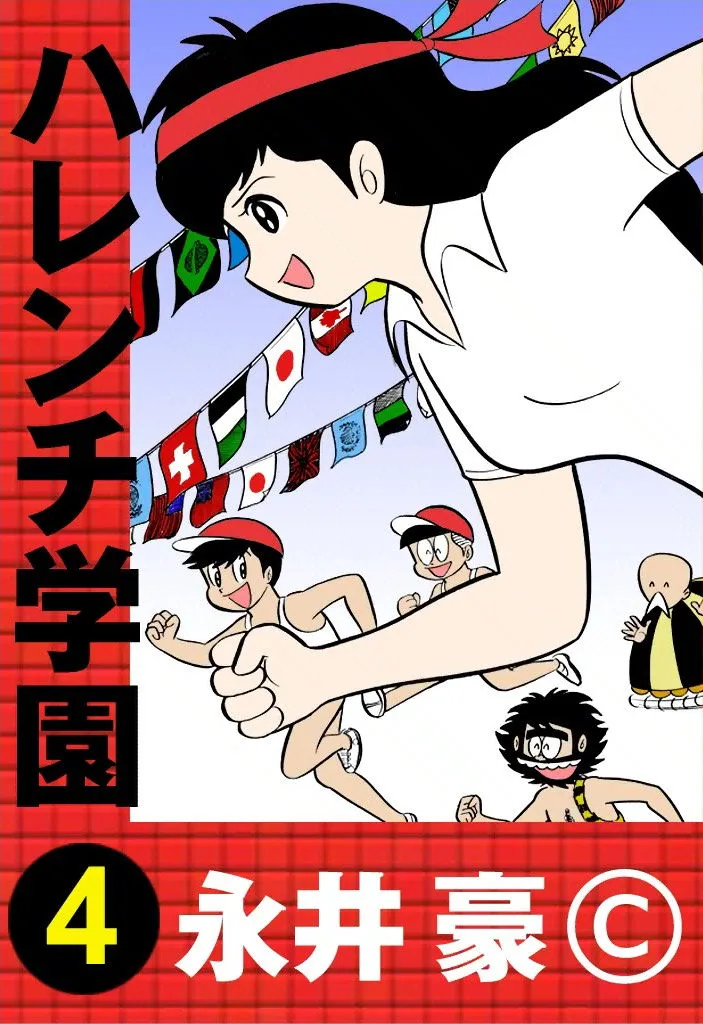 Volume 04