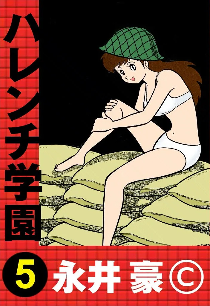 Volume 05