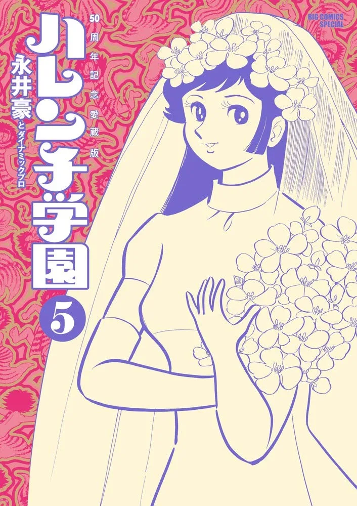 Volume 05.2