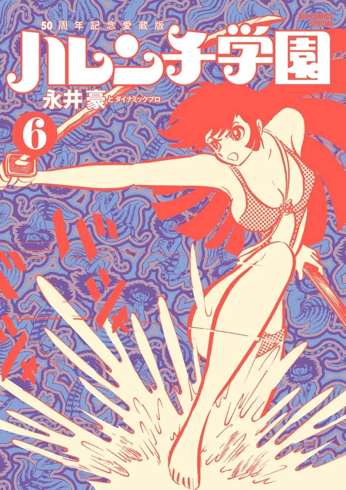 Volume 06.2