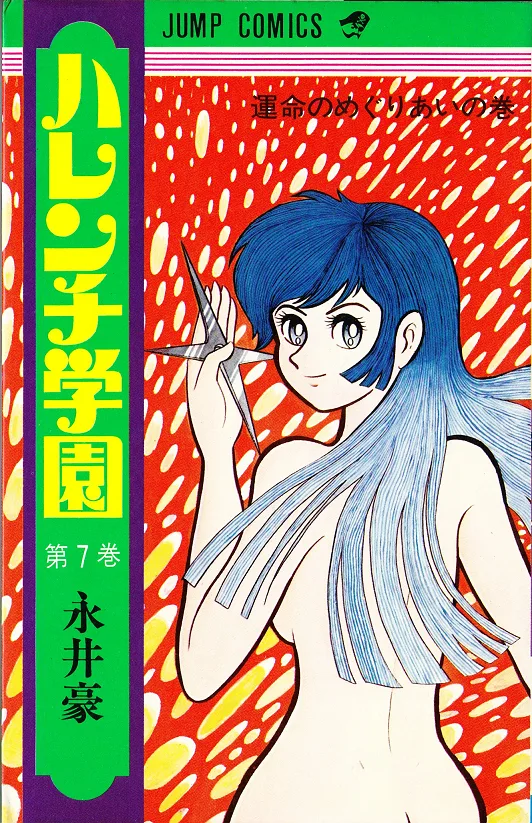 Volume 07.1