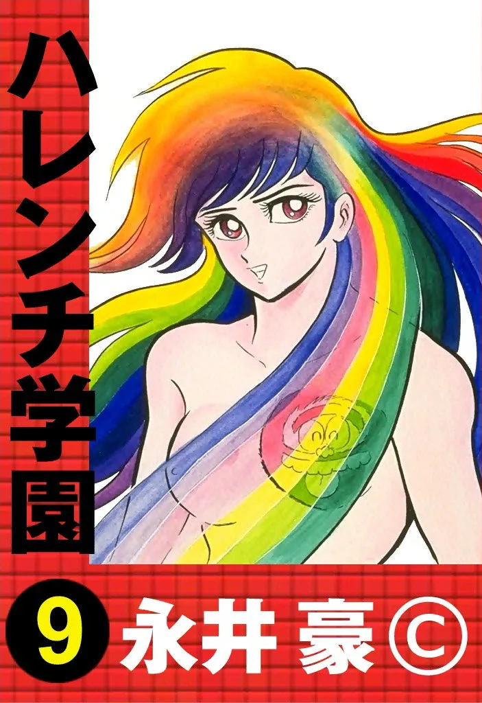 Volume 09