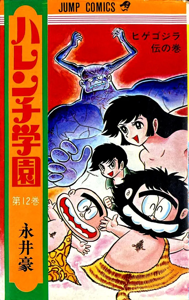 Volume 12.1