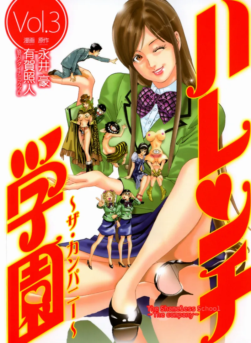Volume 03