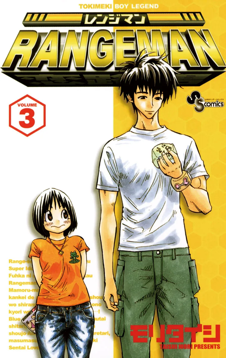 Volume 03