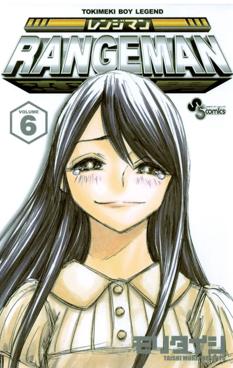 Volume 06