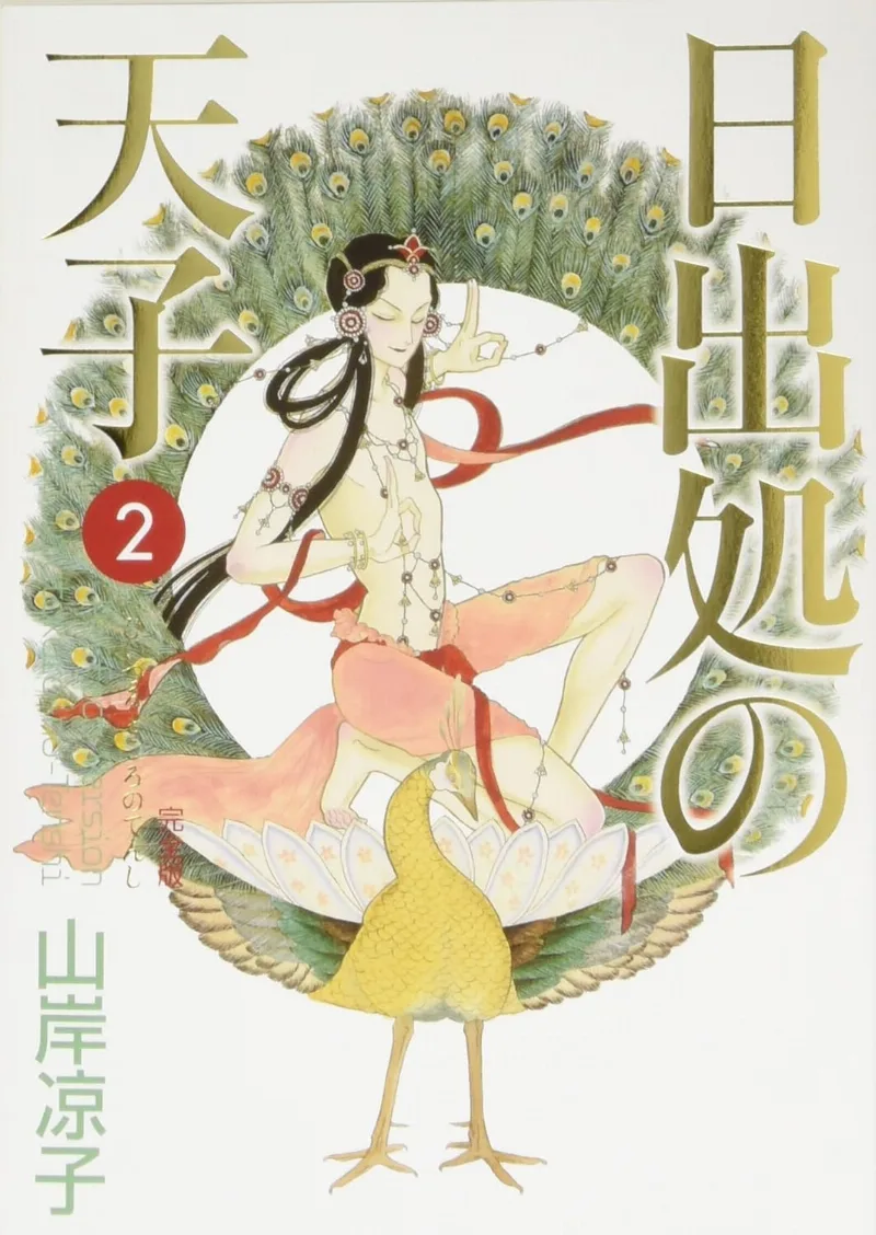 Volume 02