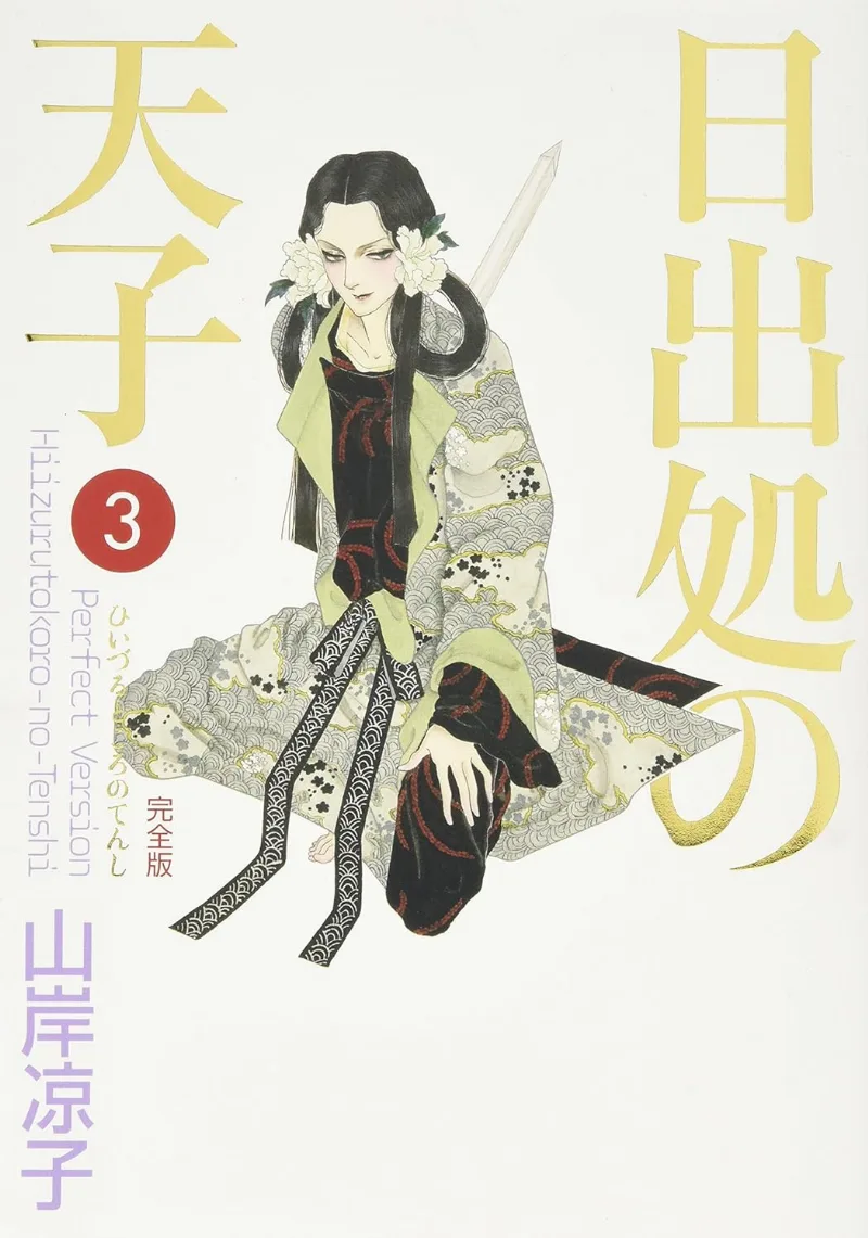 Volume 03