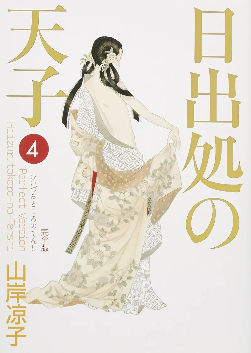 Volume 04